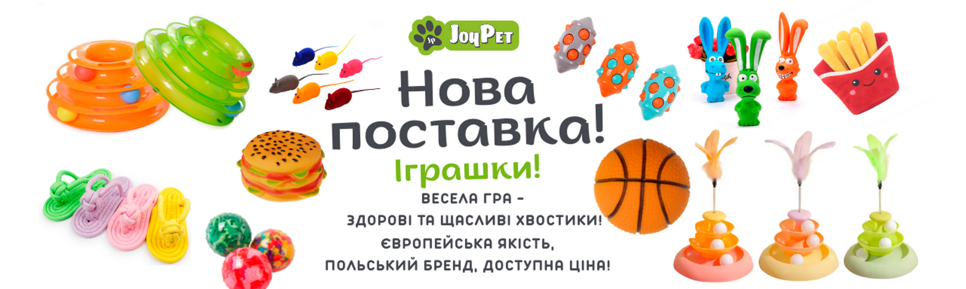 JP Іграшки