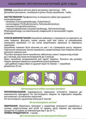 Нашийник для собак від бліх, кліщів, волосоїдів JOYPET, 35см лайм