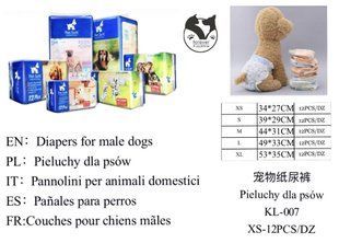 Пелюшки для собак XS, (34х27см) 12 шт