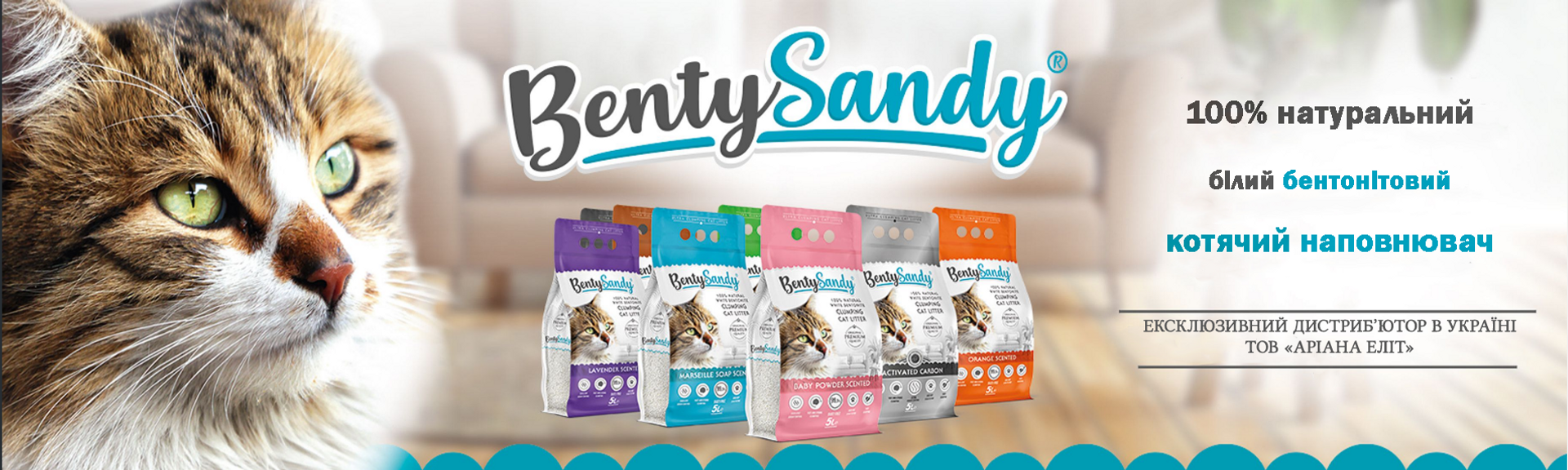 Наповнювач Benty Sandy
