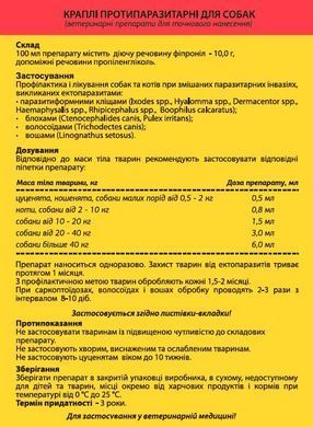 Краплі протипаразитарні для собак 20-40 кг JOYPET 3 мл